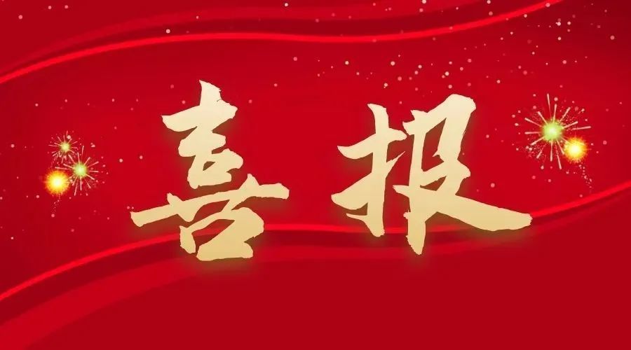 熱烈祝賀重慶斯泰克在3月16日重慶醫(yī)藥行業(yè)協(xié)會(huì)第四屆理事會(huì)上再次被推選為協(xié)會(huì)副會(huì)長(zhǎng)單位